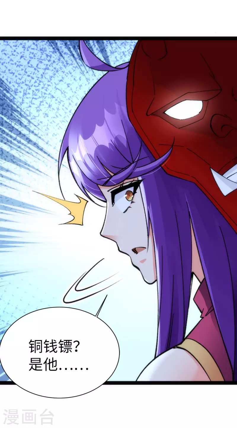 第66话 第27页