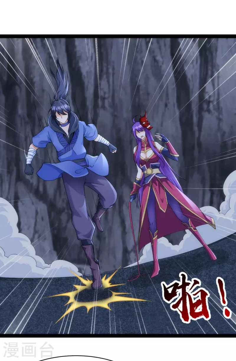 第66话 第28页
