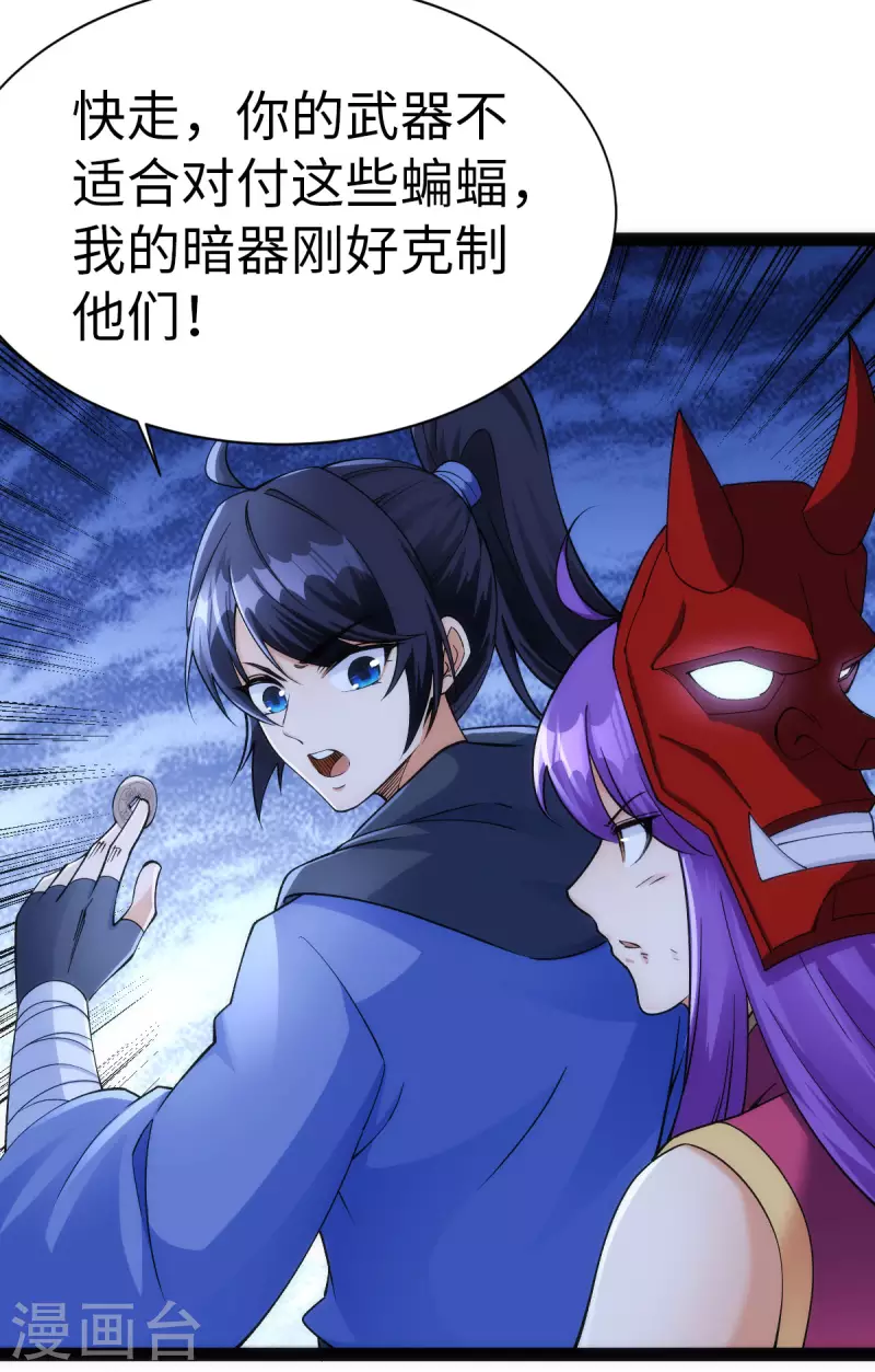 第66话 第29页