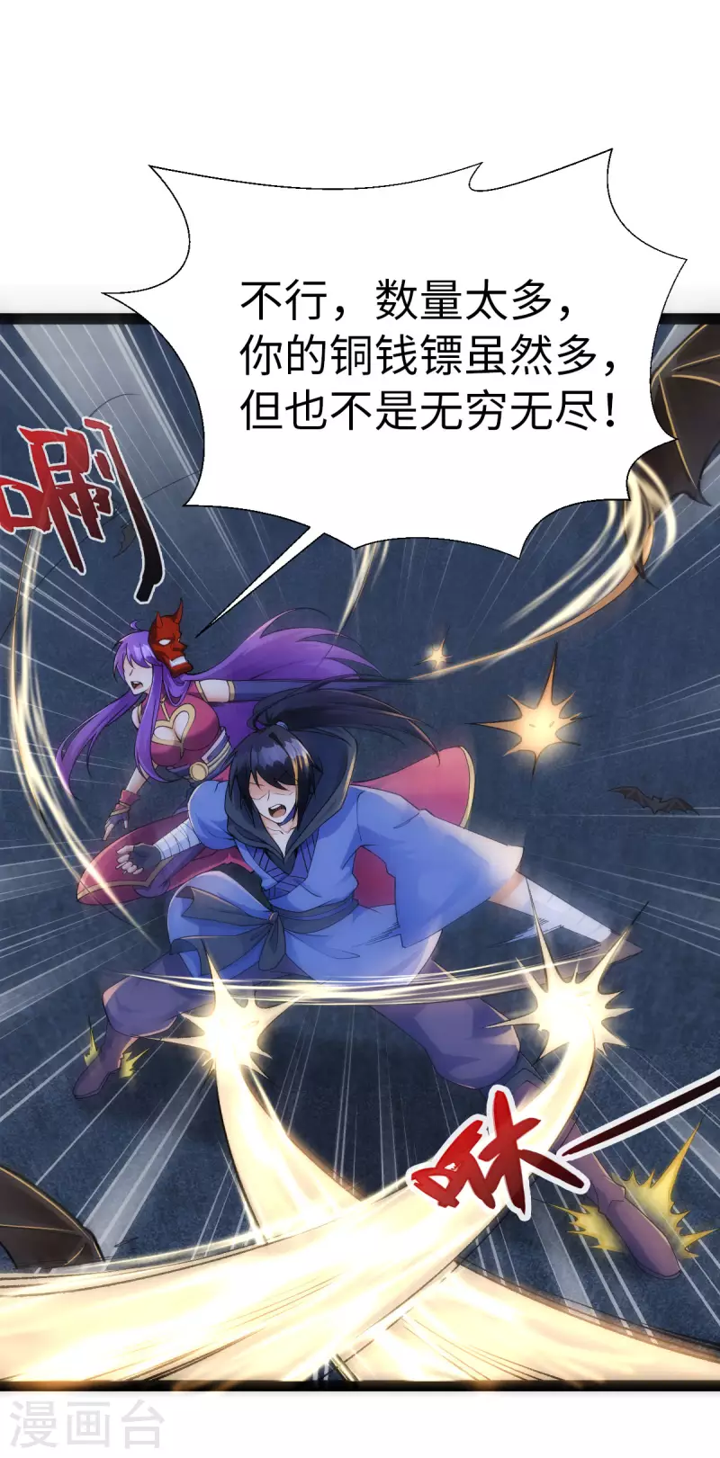 第66话 第31页