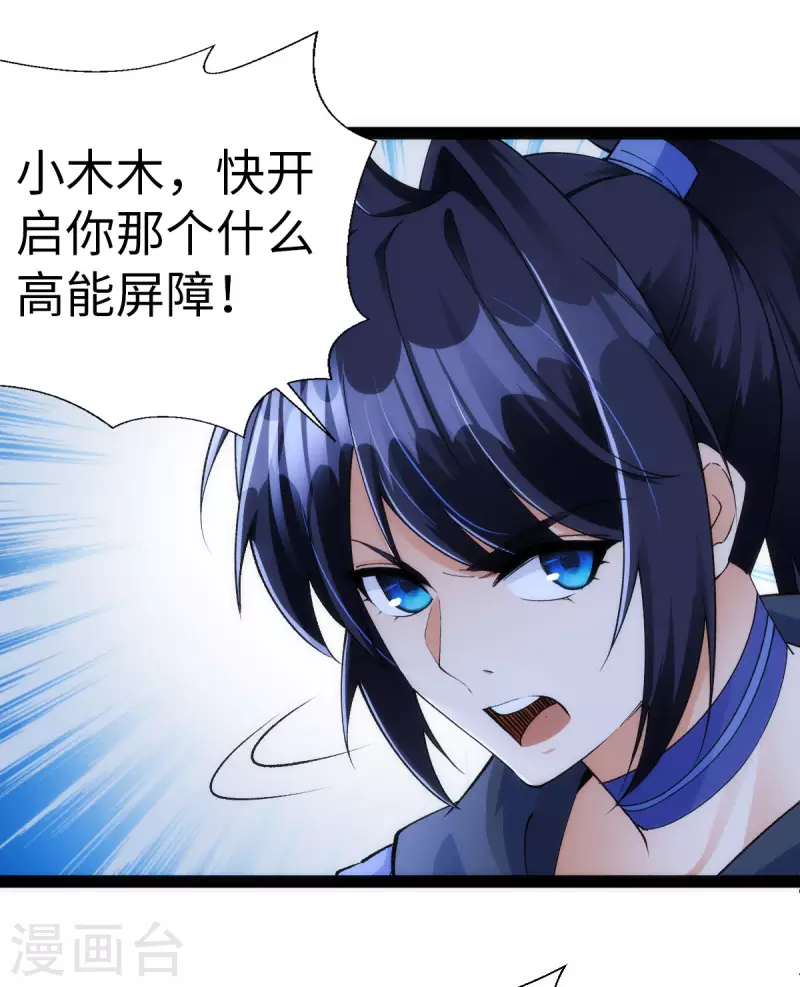 第66话 第32页
