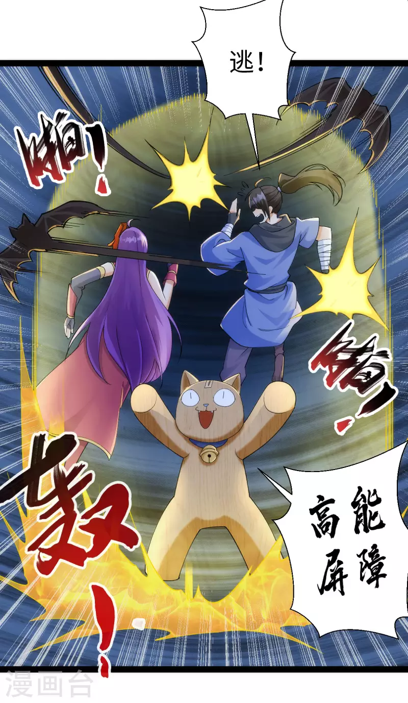第66话 第33页