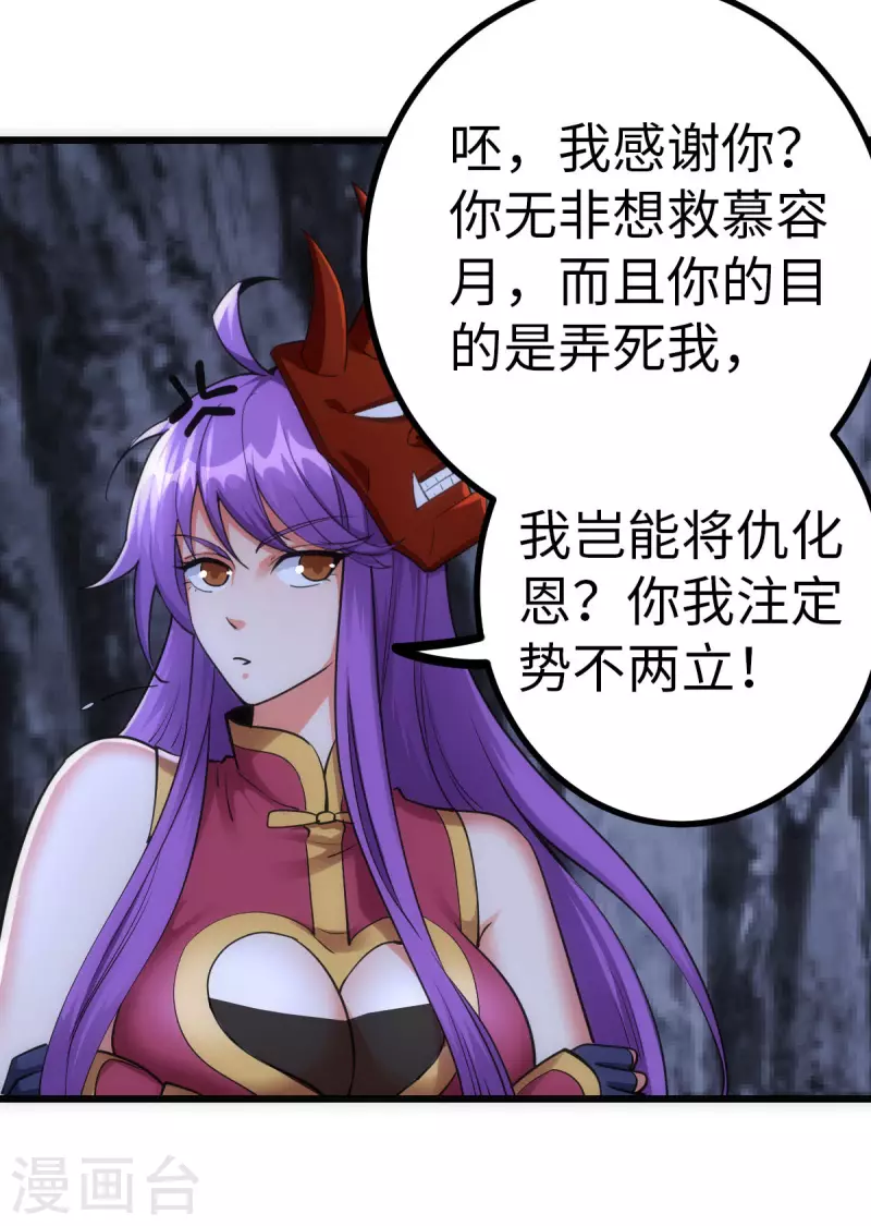 第67话 第2页