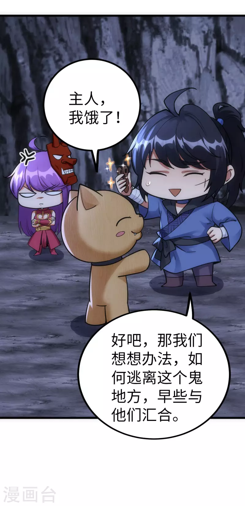 第67话 第3页