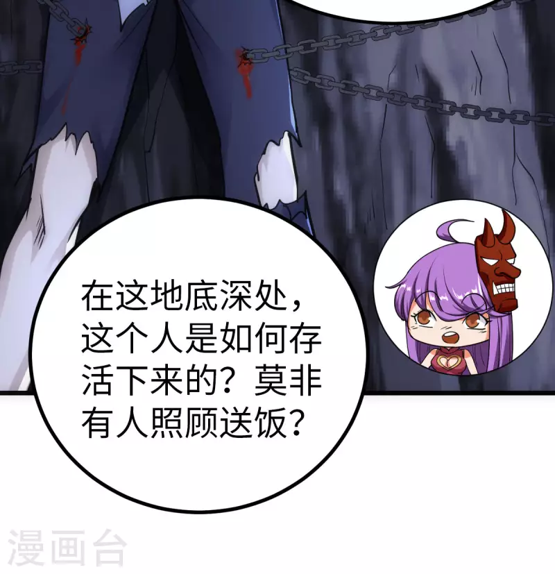 第67话 第8页
