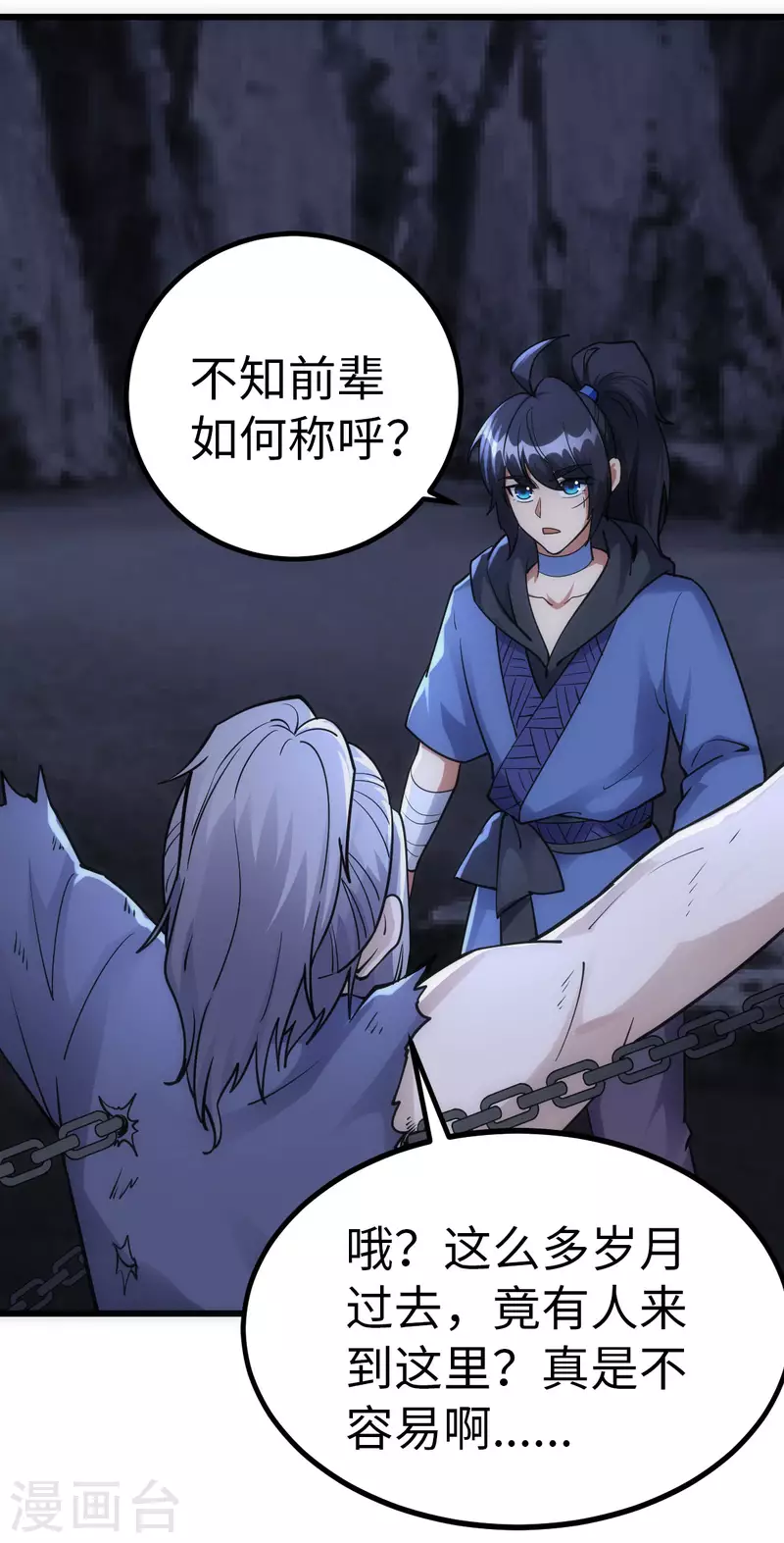 第67话 第9页