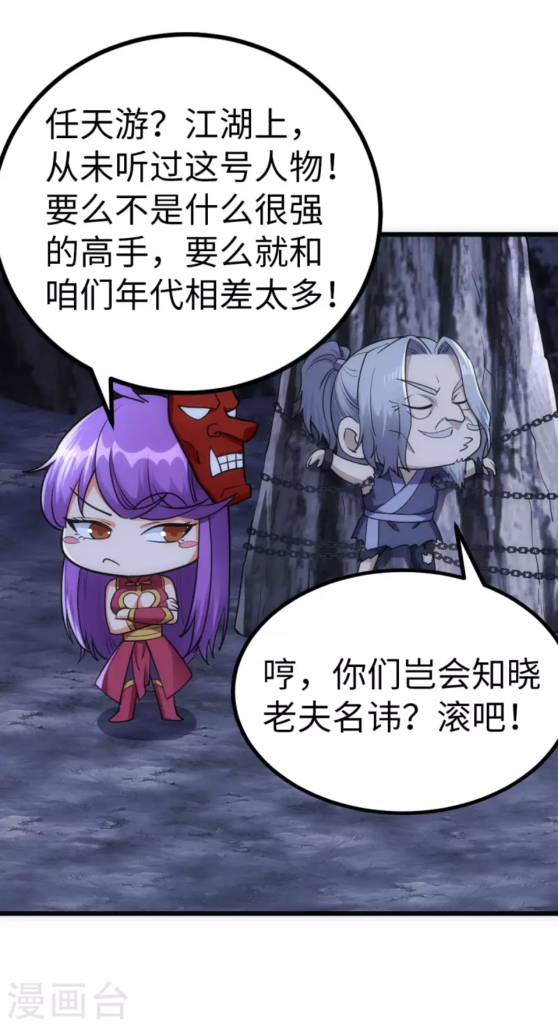 第67话 第12页