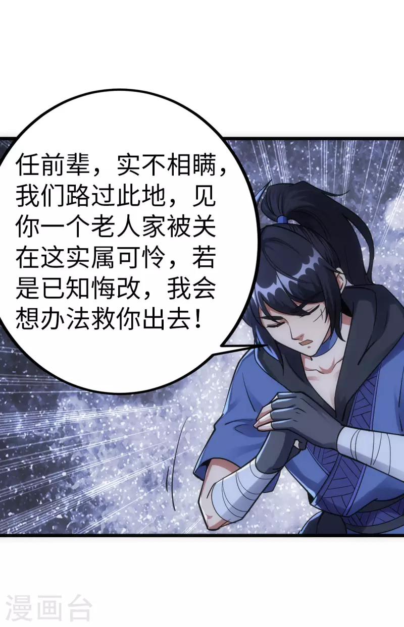 第67话 第13页