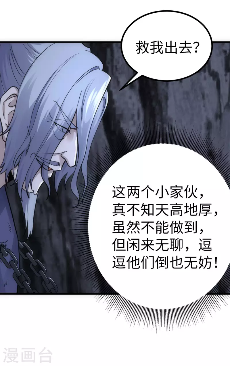 第67话 第14页