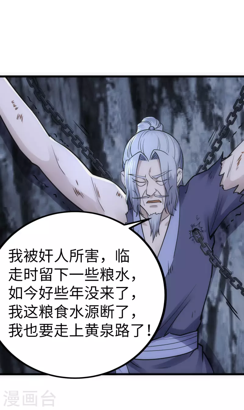第67话 第15页