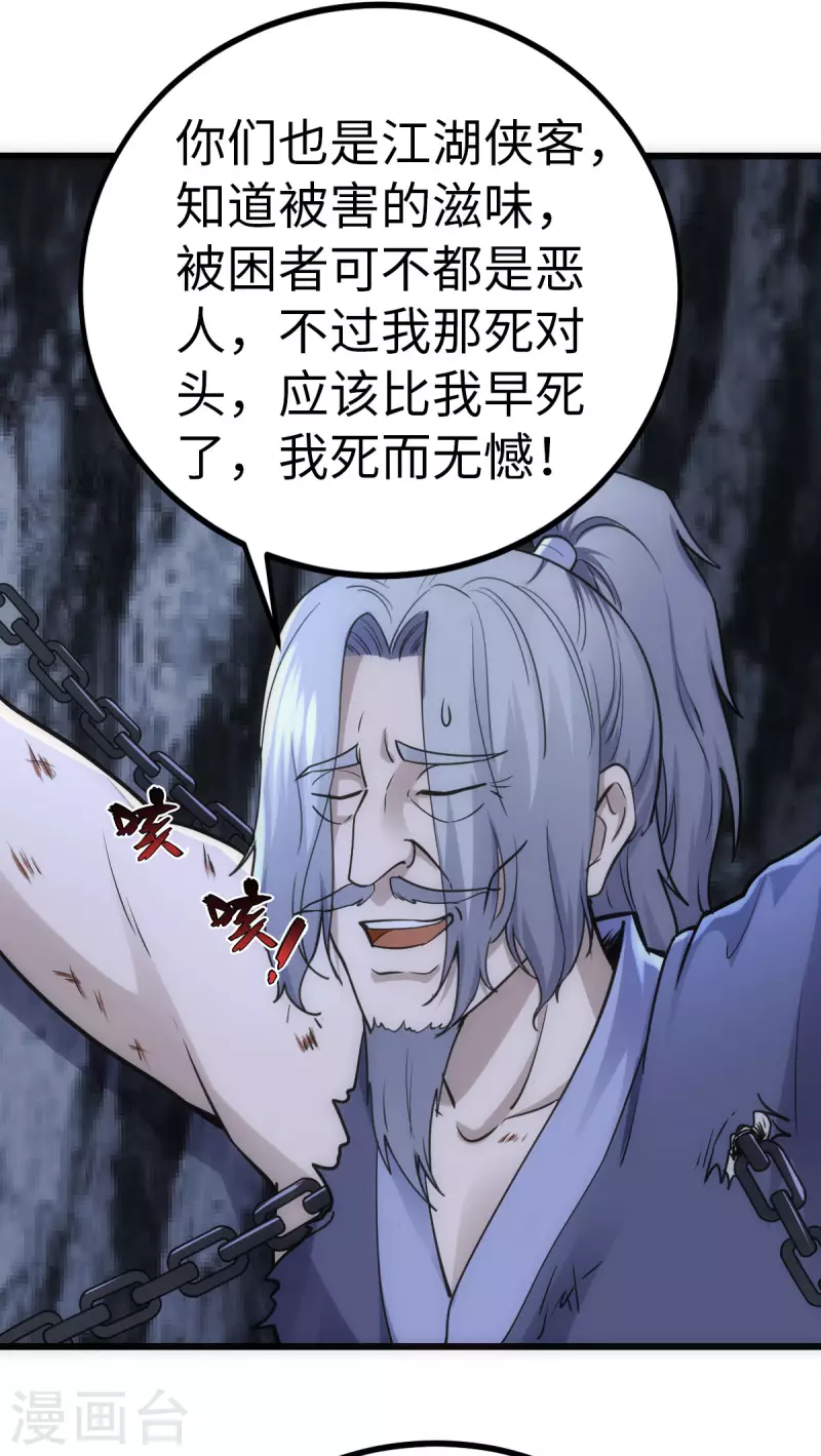第67话 第16页