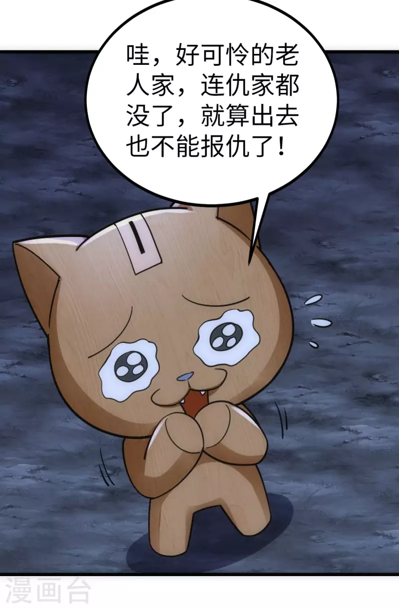 第67话 第17页
