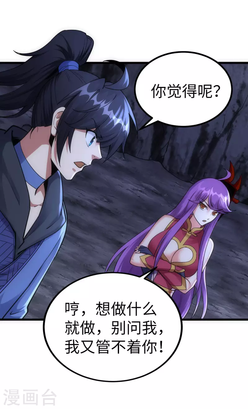 第67话 第18页