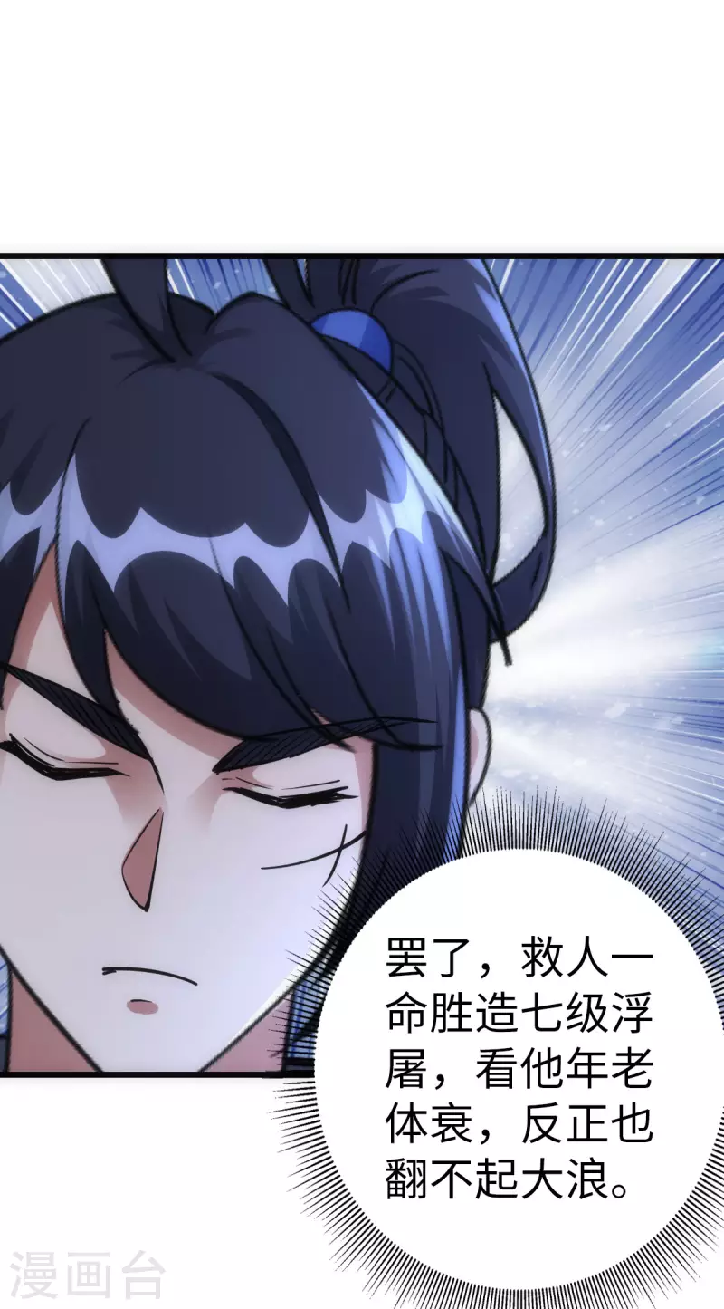 第67话 第19页