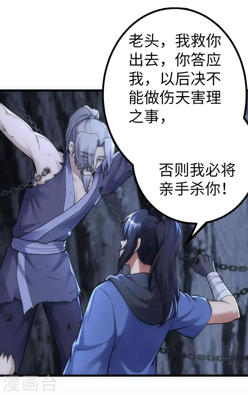 第67话 第21页