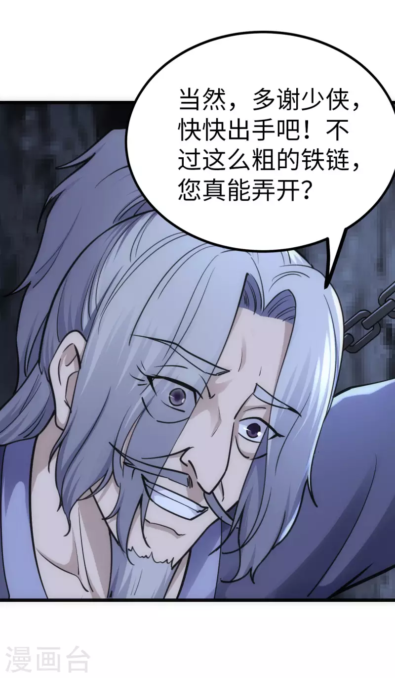第67话 第22页