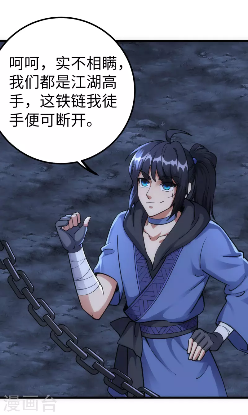 第67话 第23页