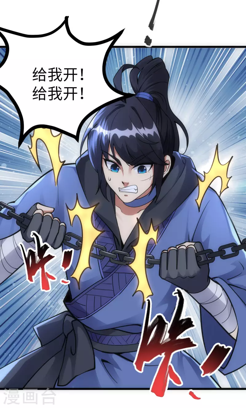 第67话 第25页