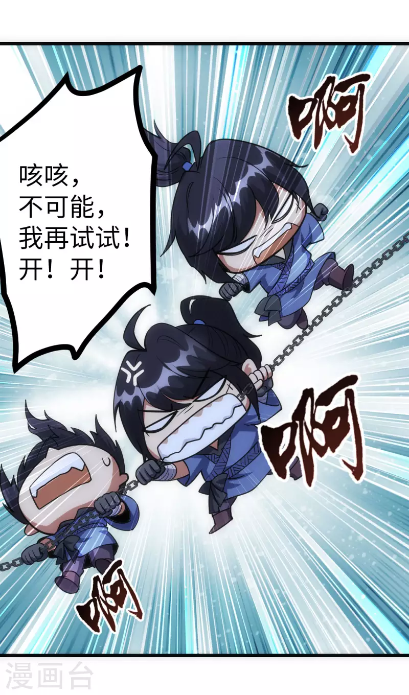 第67话 第27页