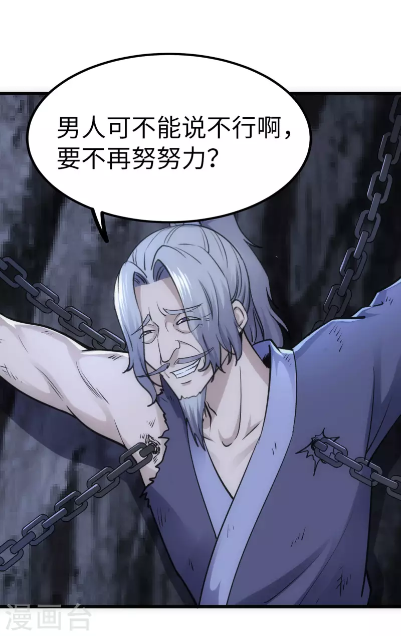 第67话 第29页