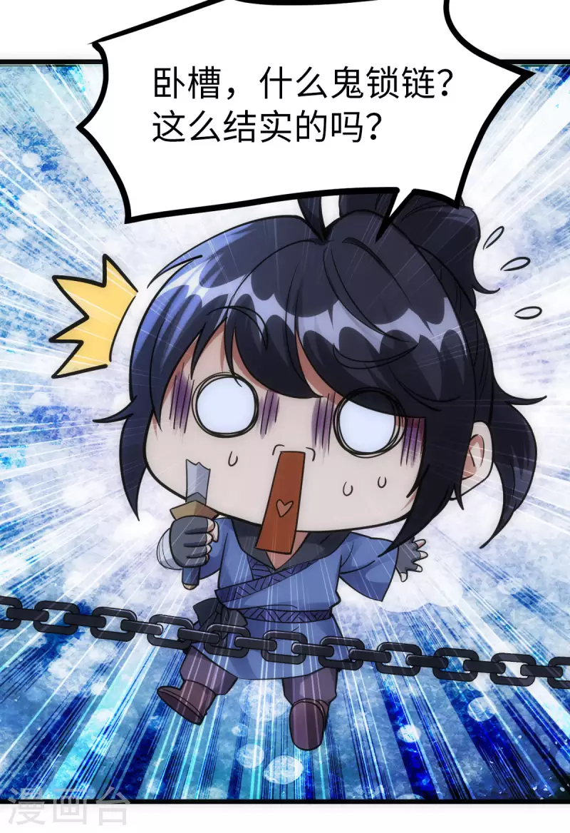 第67话 第33页