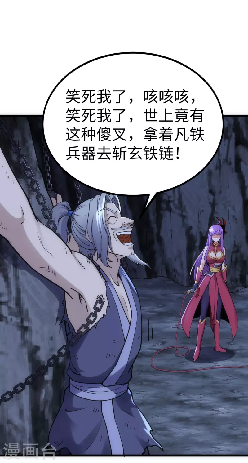 第67话 第34页