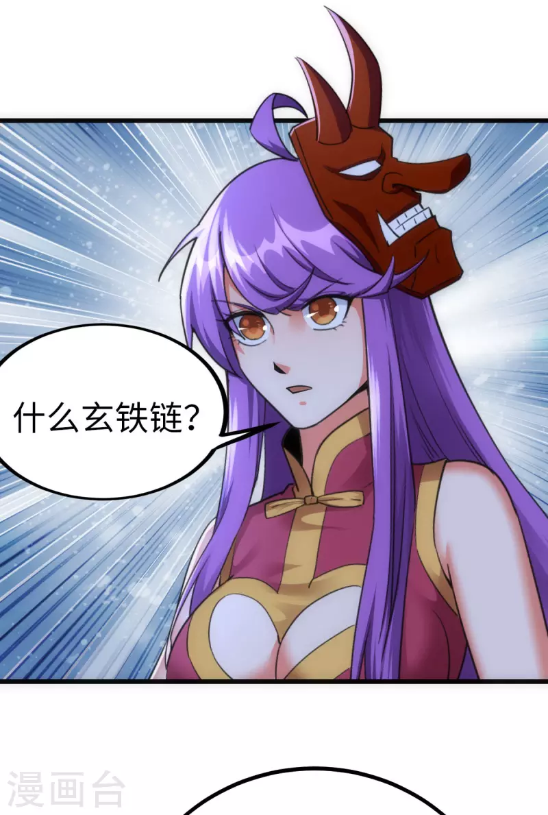 第67话 第35页