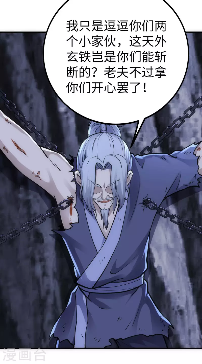 第67话 第36页