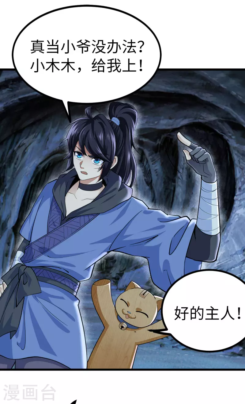 第68话 第1页