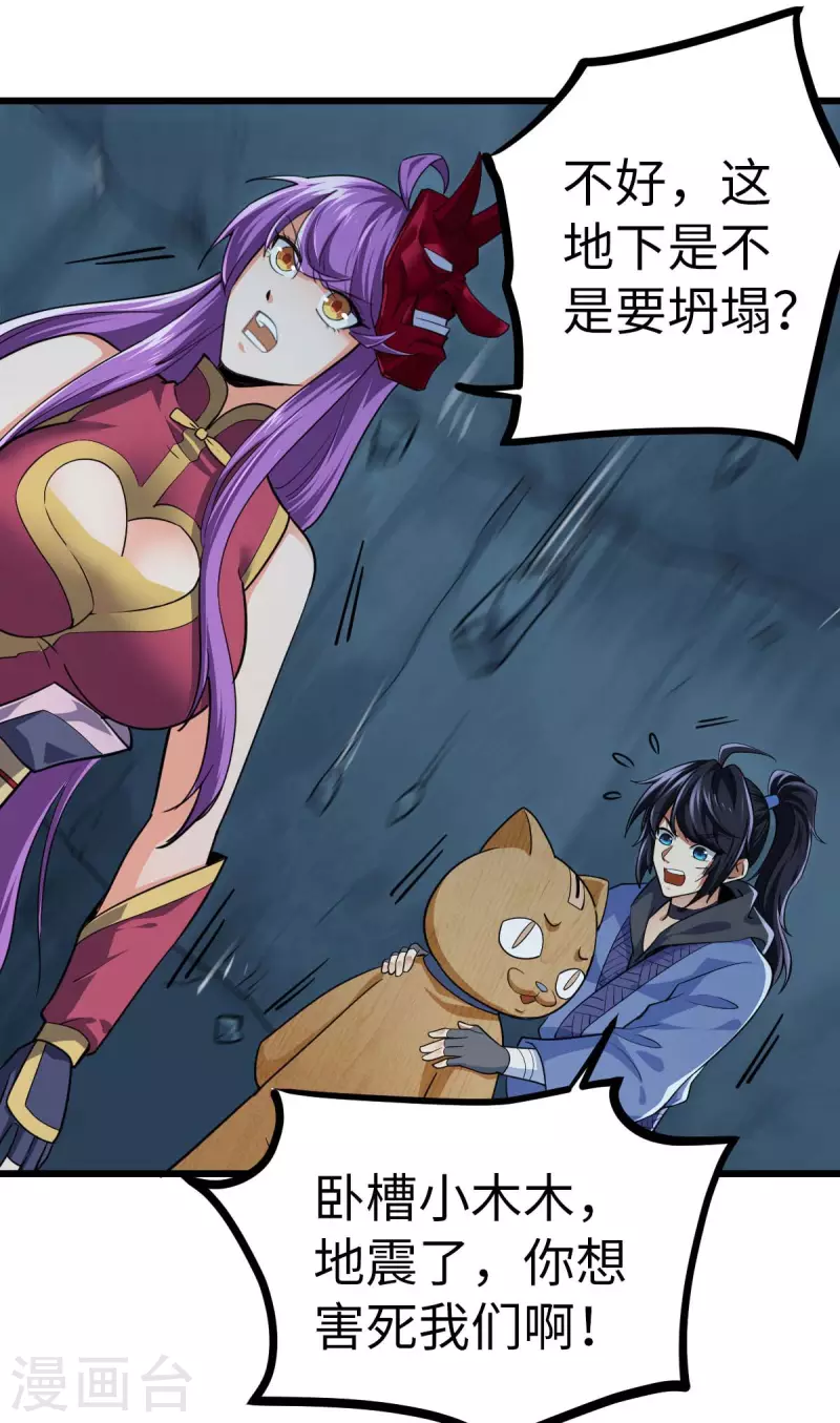第68话 第5页