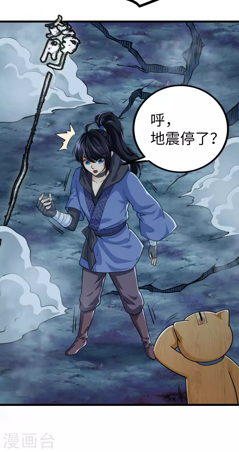 第68话 第6页