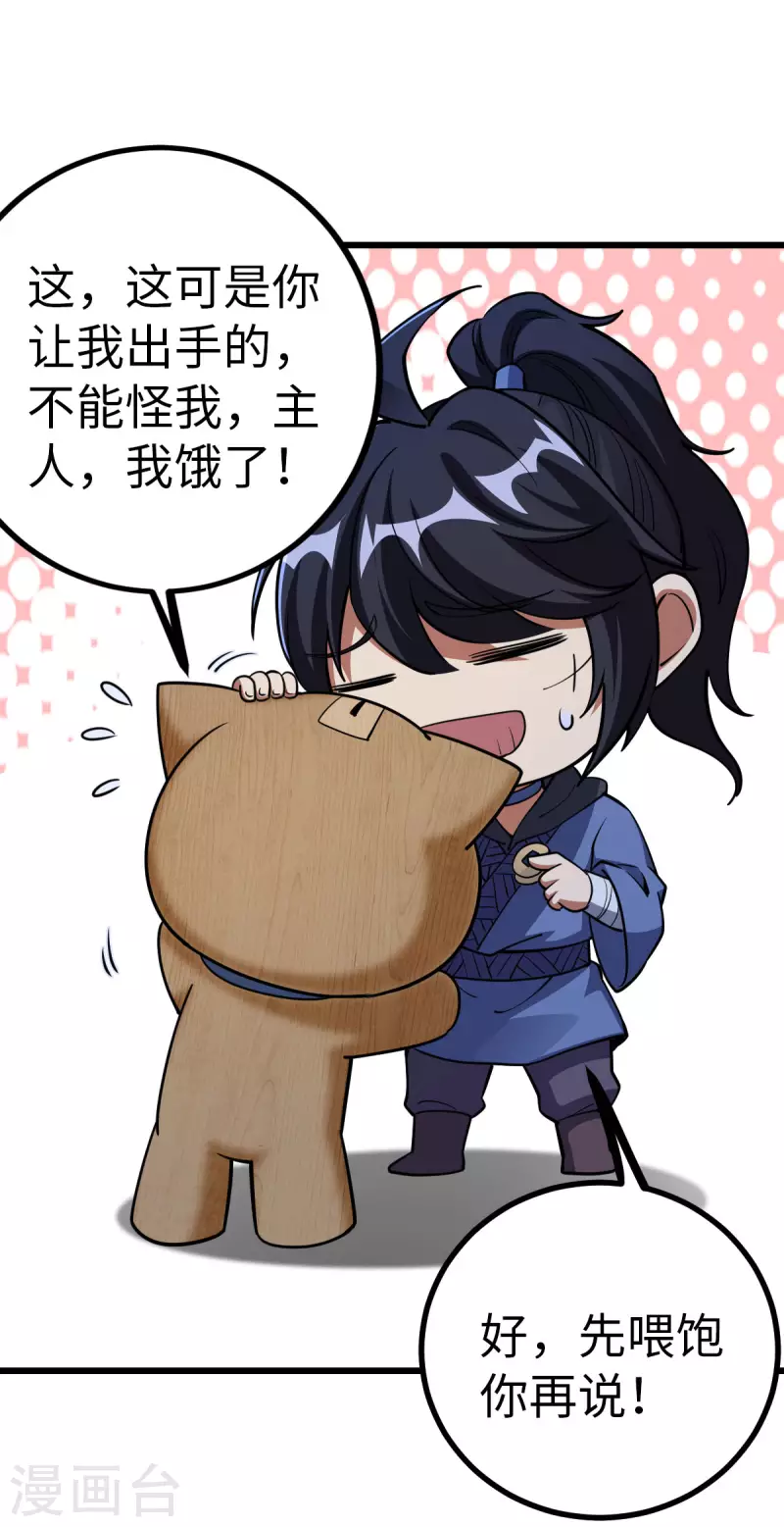第68话 第7页