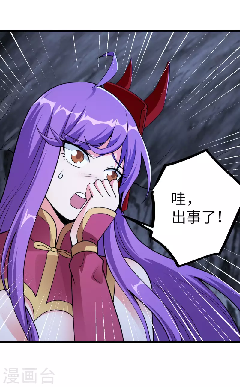 第68话 第8页