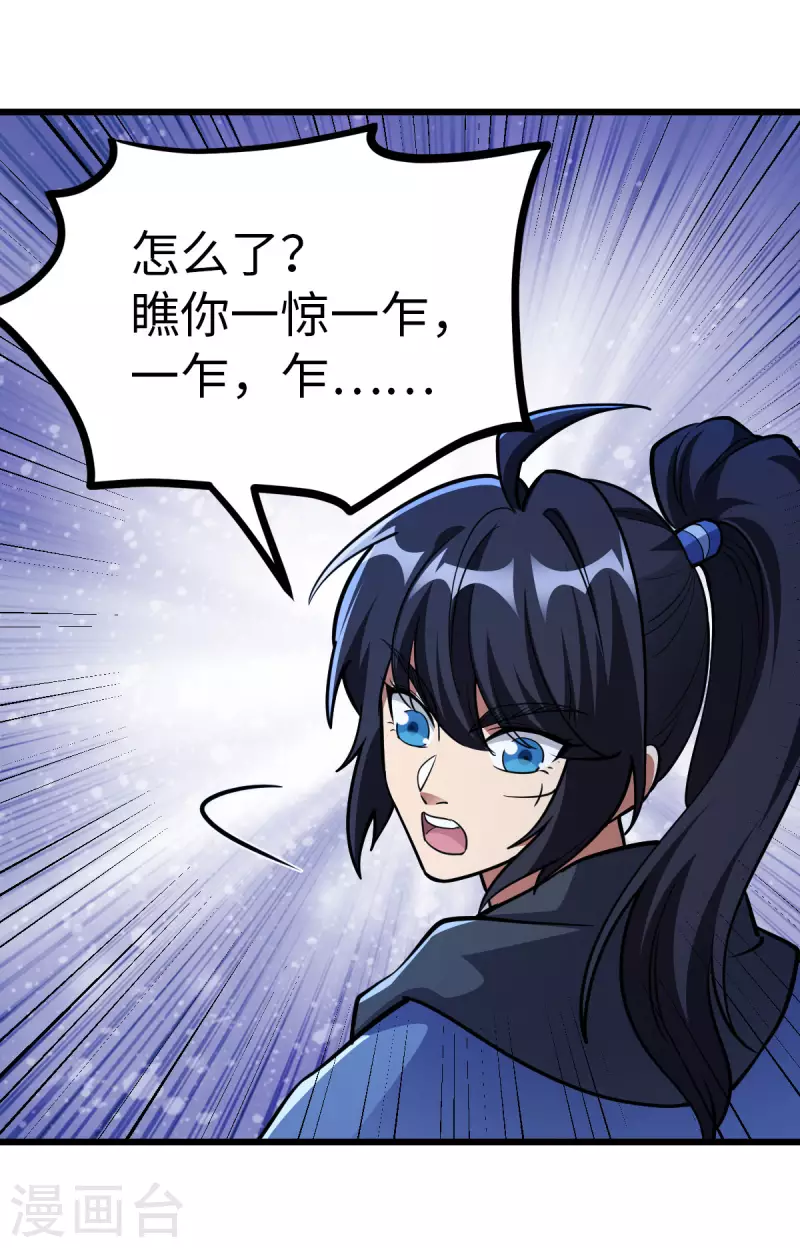 第68话 第9页