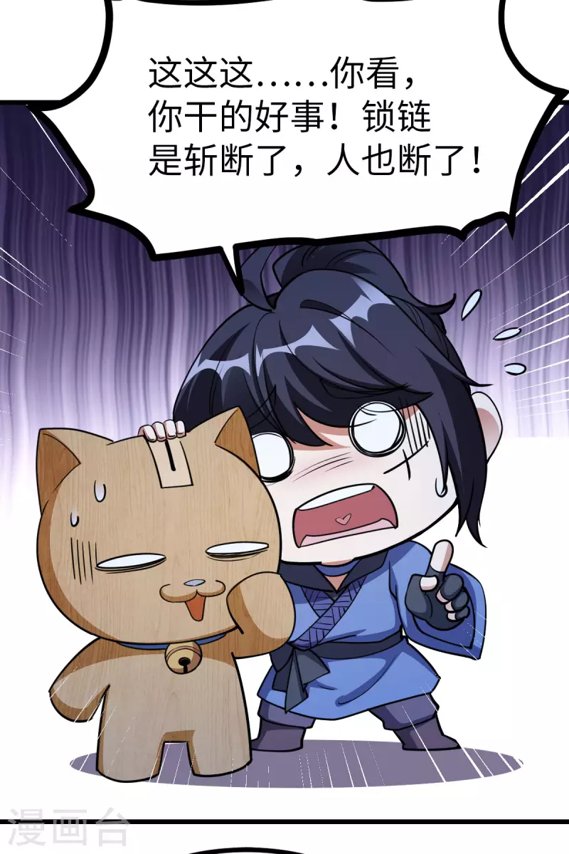 第68话 第11页