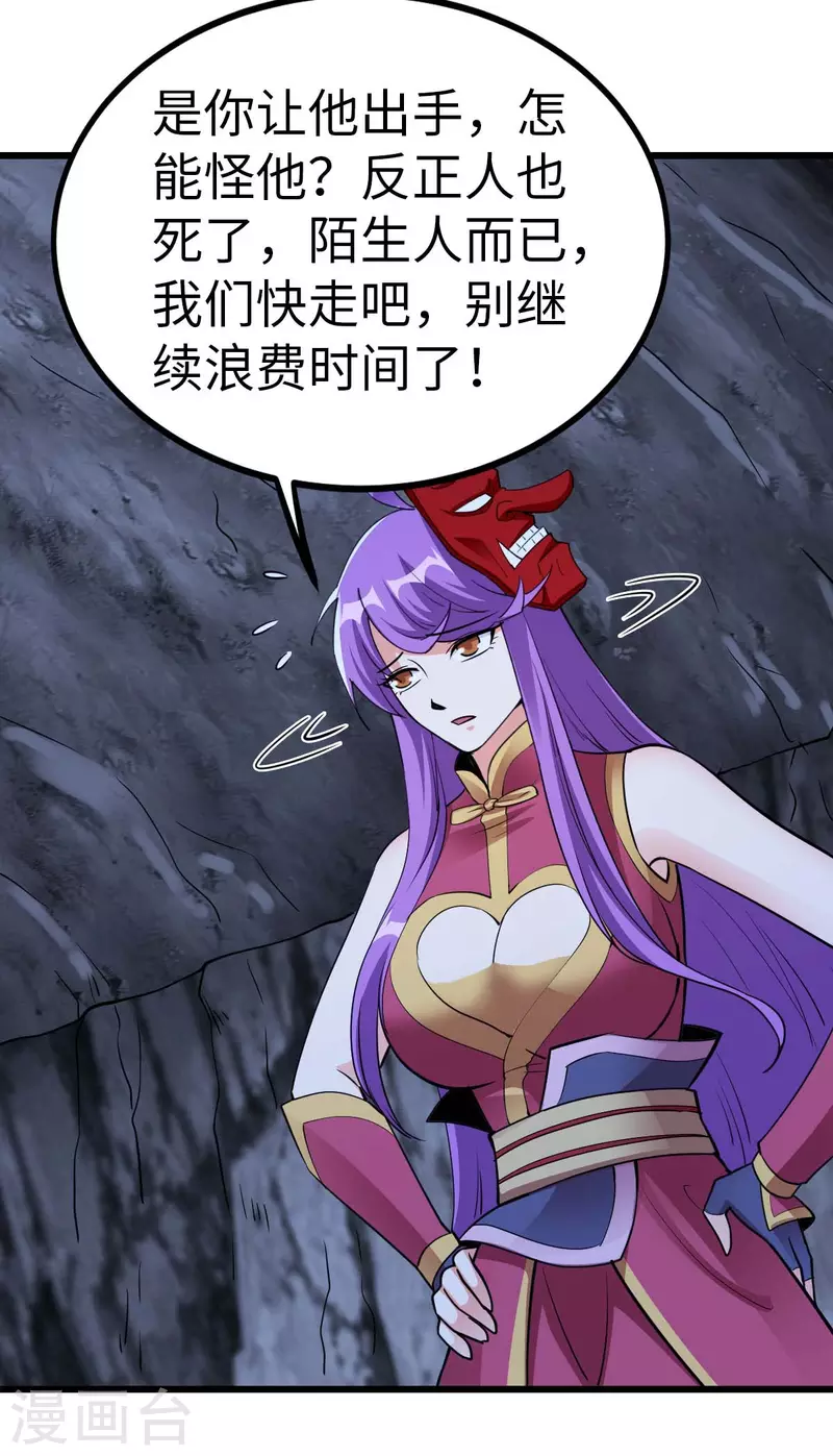 第68话 第12页