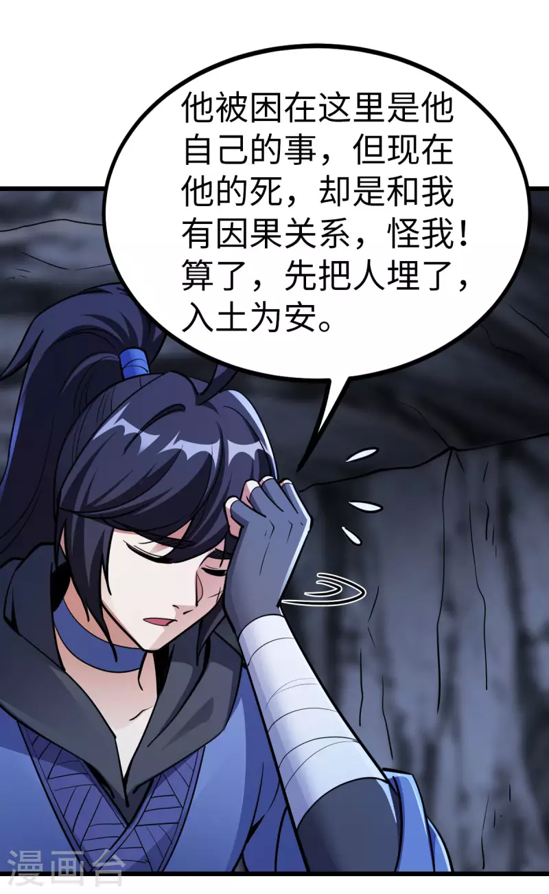 第68话 第13页