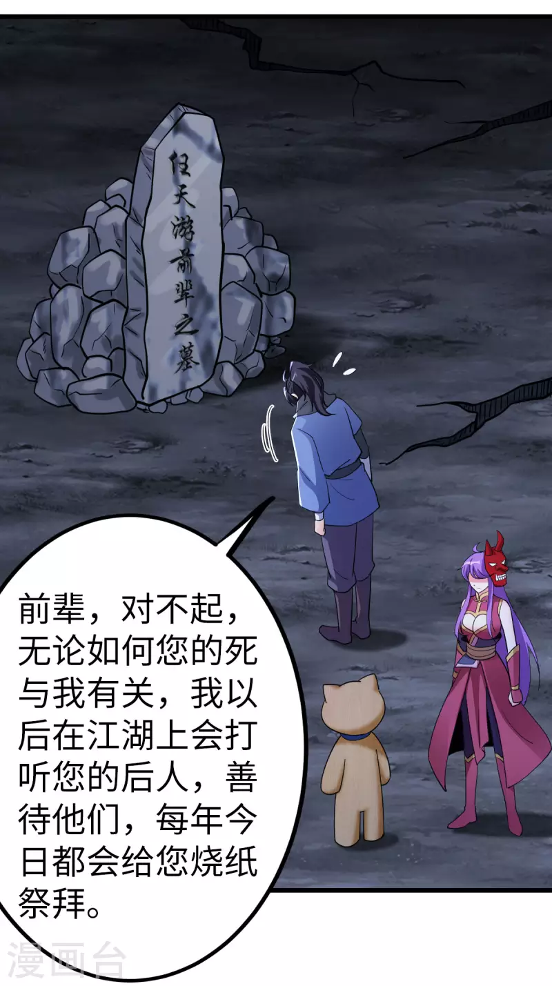 第68话 第14页