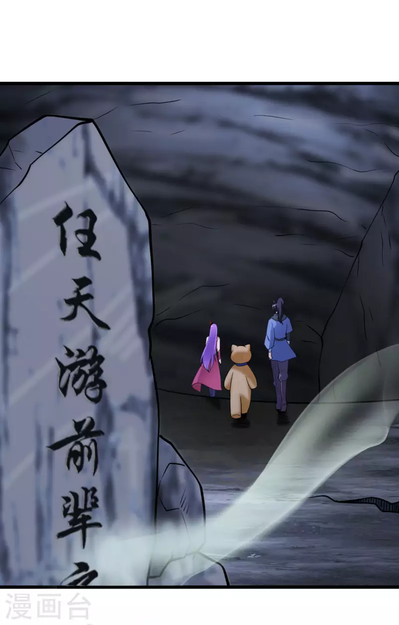 第68话 第15页