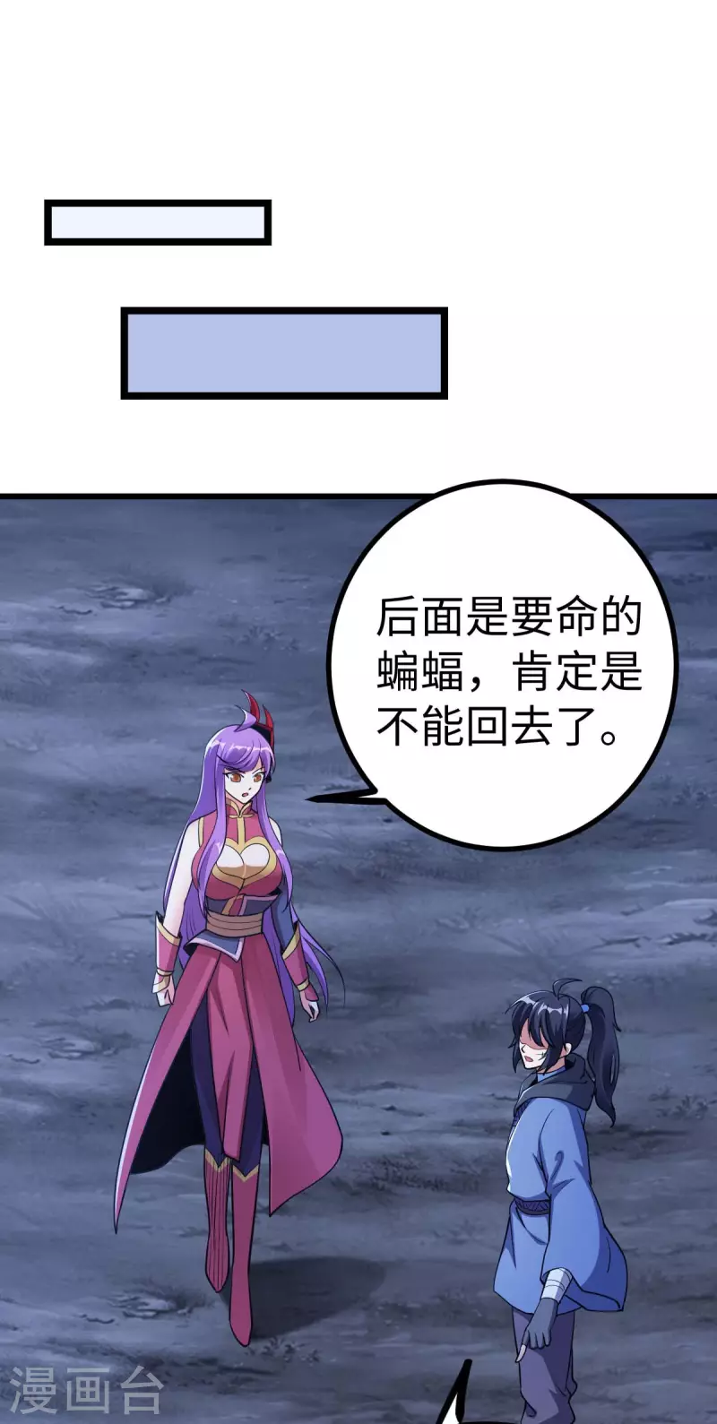 第68话 第16页