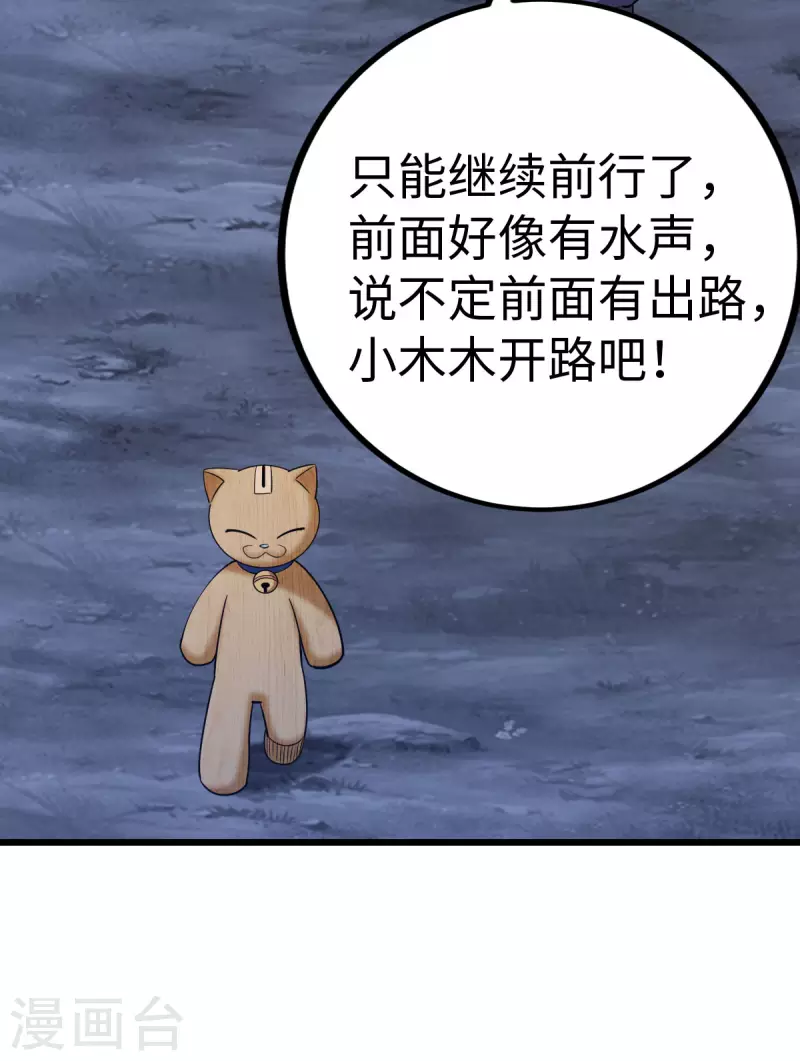 第68话 第17页
