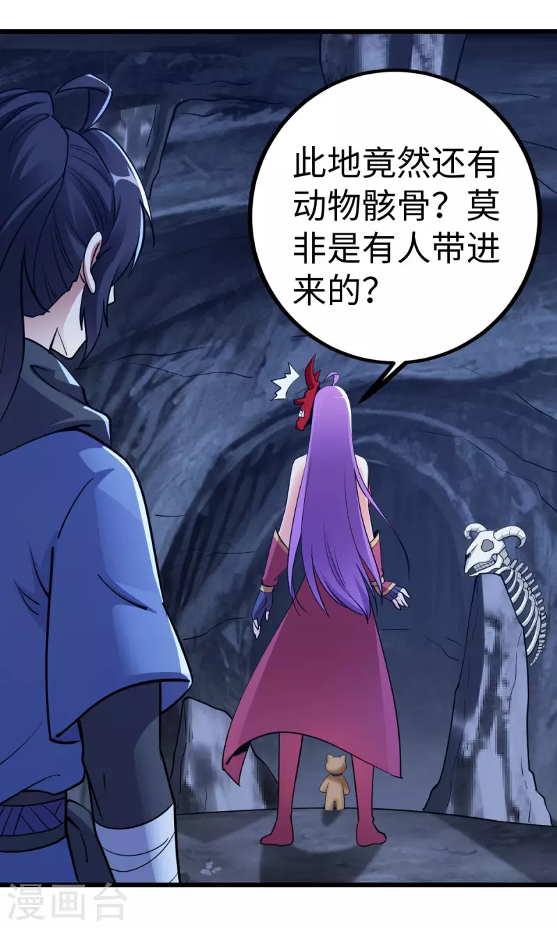 第68话 第18页