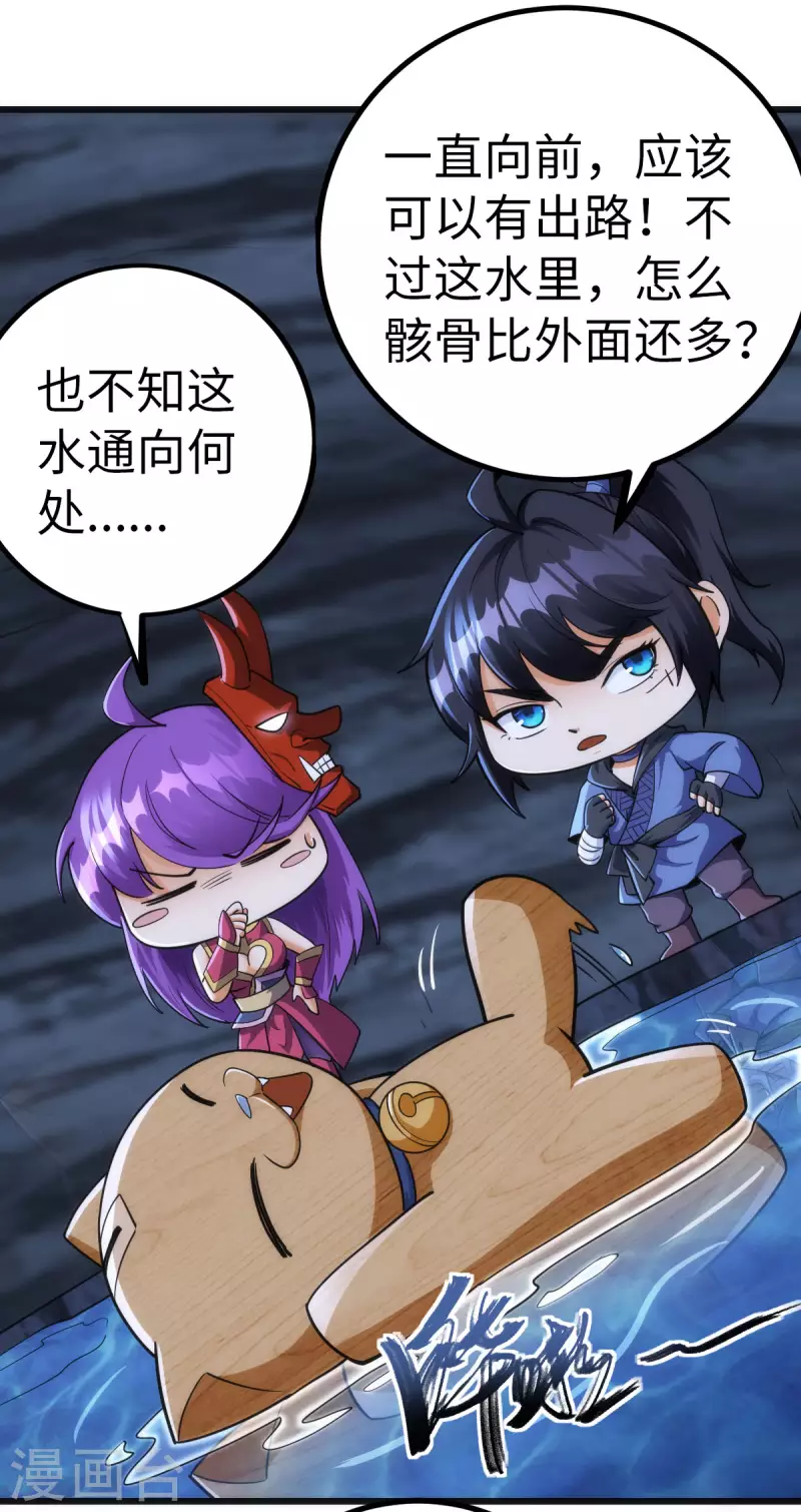 第68话 第20页