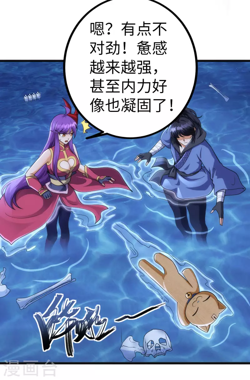 第68话 第21页