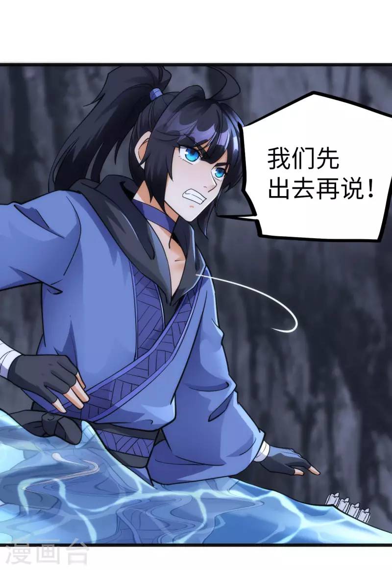 第68话 第22页