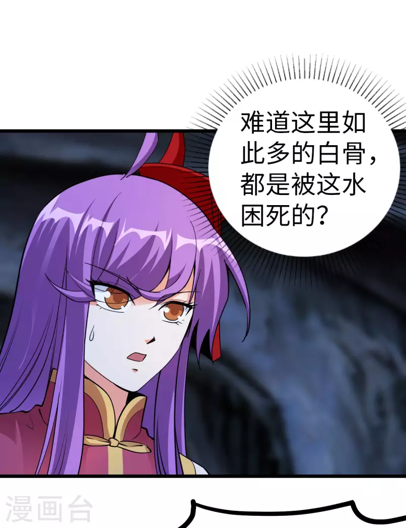 第68话 第28页