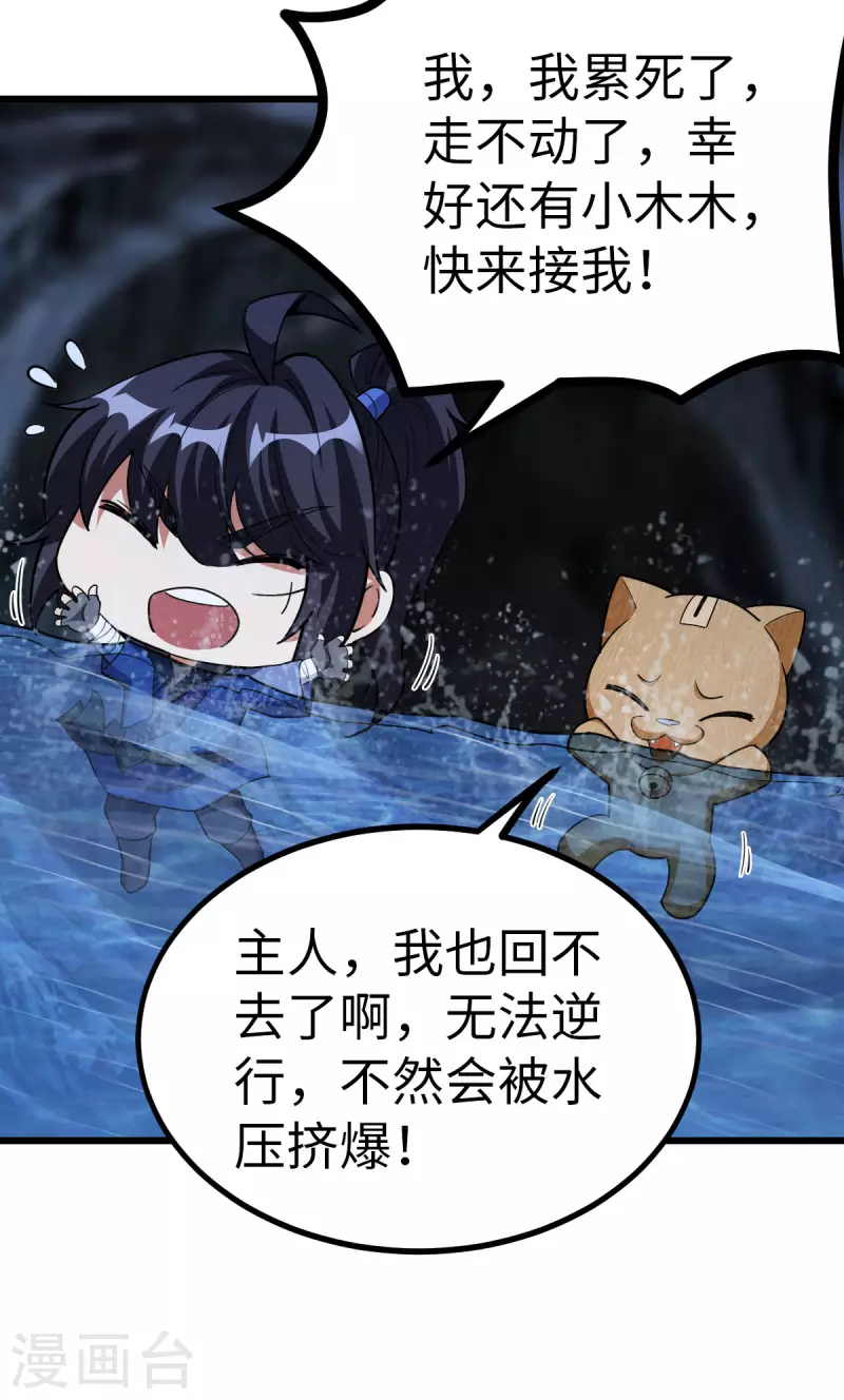 第68话 第29页