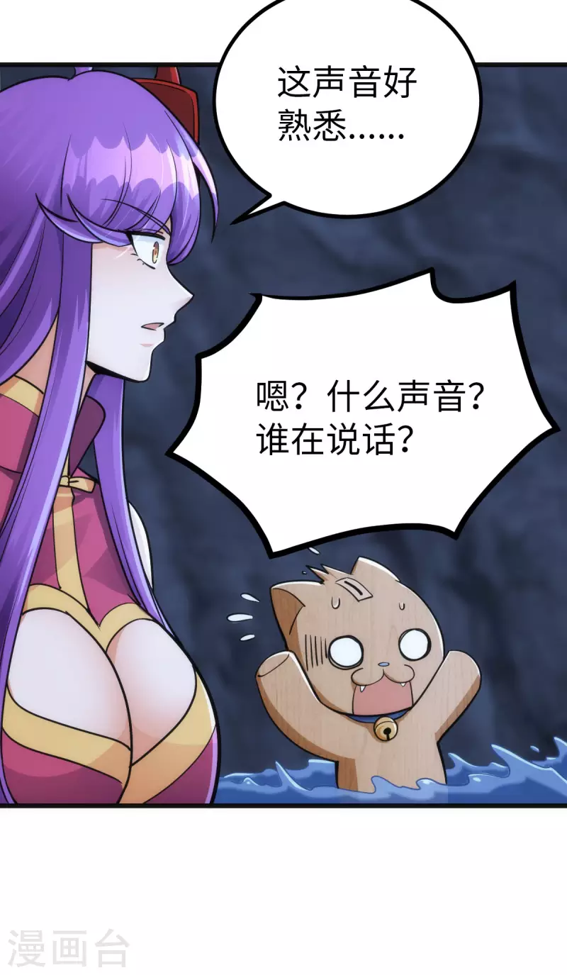 第68话 第33页