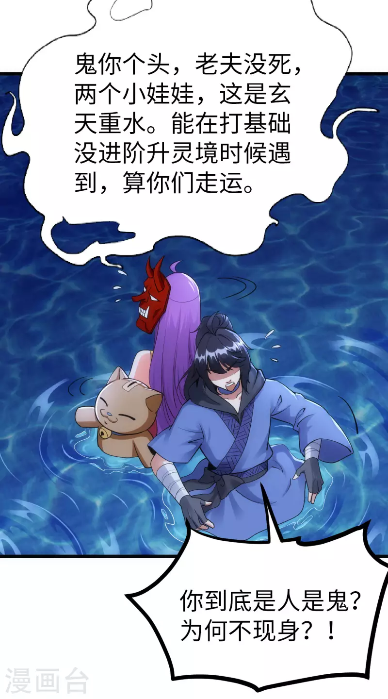 第69话 第2页