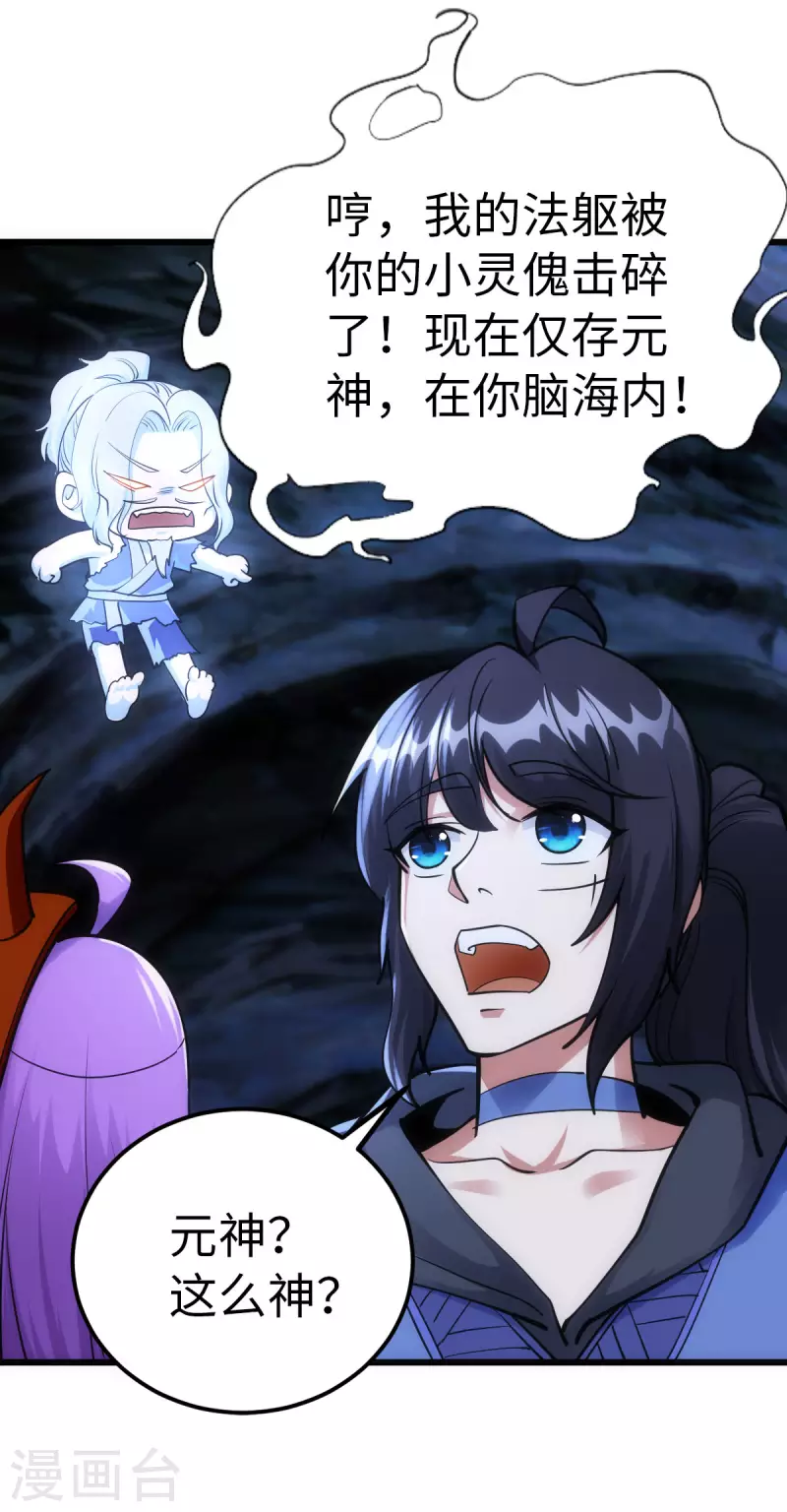 第69话 第3页